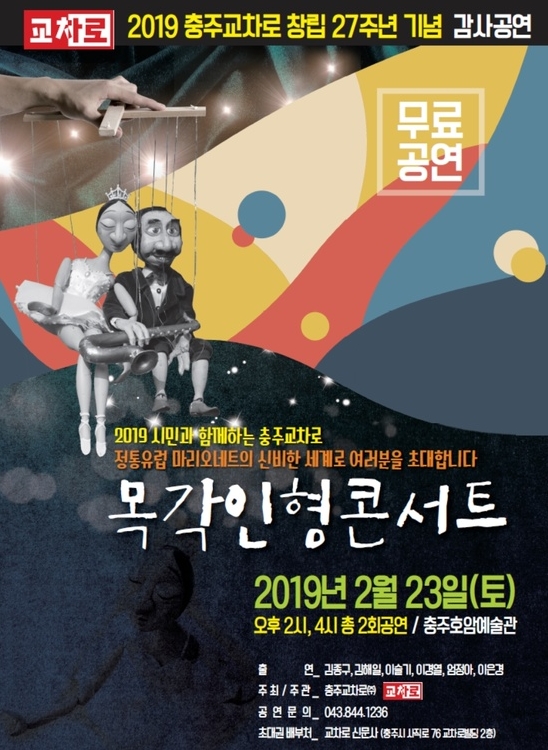 창립27주년기념감사공연