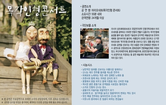 공연소개