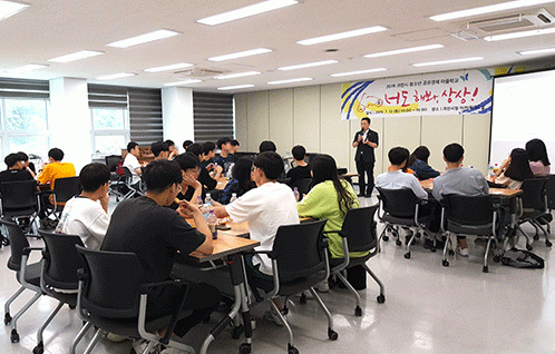 과천시 공유경제 마을학교 강의 모습